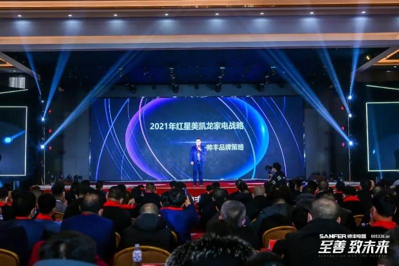 【轉(zhuǎn)載中華集成灶網(wǎng)】至善·致未來丨立足自身優(yōu)勢，把握機(jī)遇、完善布局，帥豐電器臻啟品牌全新征程