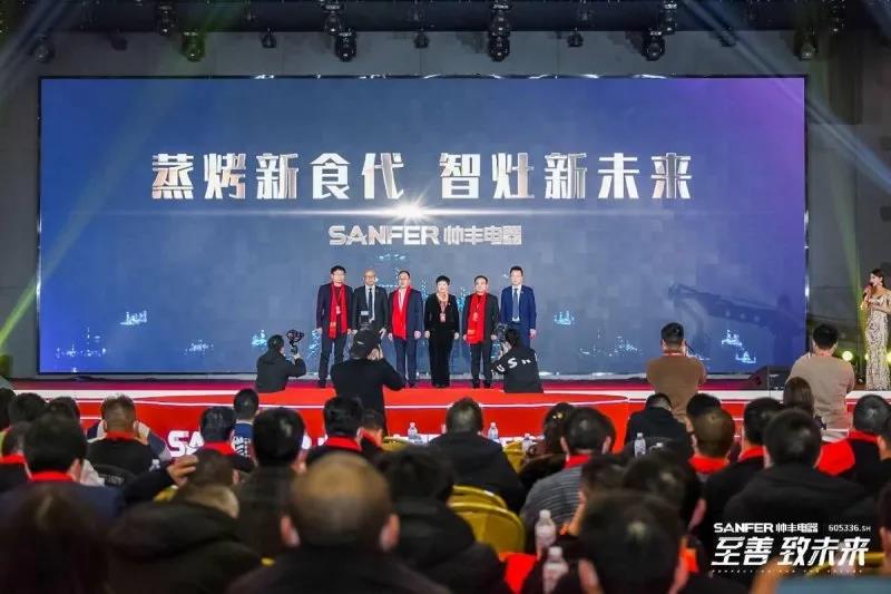 【轉(zhuǎn)載中華集成灶網(wǎng)】至善·致未來丨立足自身優(yōu)勢，把握機(jī)遇、完善布局，帥豐電器臻啟品牌全新征程