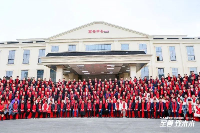 【轉(zhuǎn)載中華集成灶網(wǎng)】至善·致未來丨立足自身優(yōu)勢，把握機(jī)遇、完善布局，帥豐電器臻啟品牌全新征程