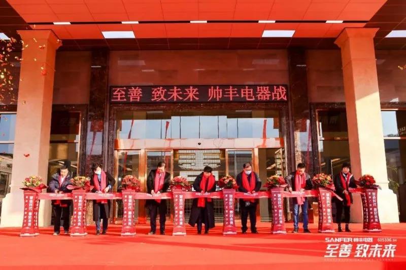 【轉(zhuǎn)載中華集成灶網(wǎng)】至善·致未來丨立足自身優(yōu)勢，把握機(jī)遇、完善布局，帥豐電器臻啟品牌全新征程