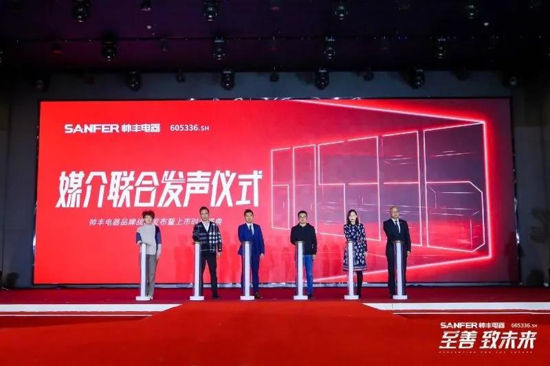 【轉(zhuǎn)載中華集成灶網(wǎng)】至善·致未來丨立足自身優(yōu)勢，把握機(jī)遇、完善布局，帥豐電器臻啟品牌全新征程