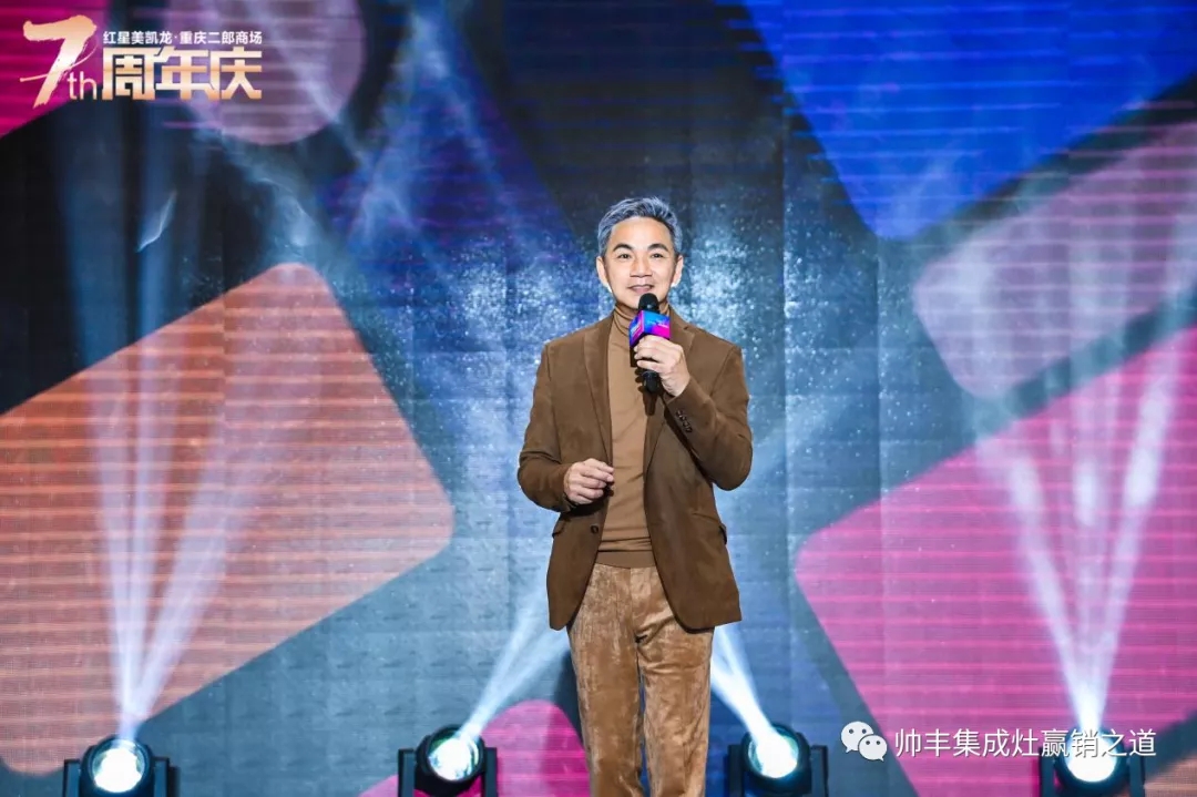 明星助陣，帥豐集成灶紅星美凱龍二郎店璀璨開業(yè)