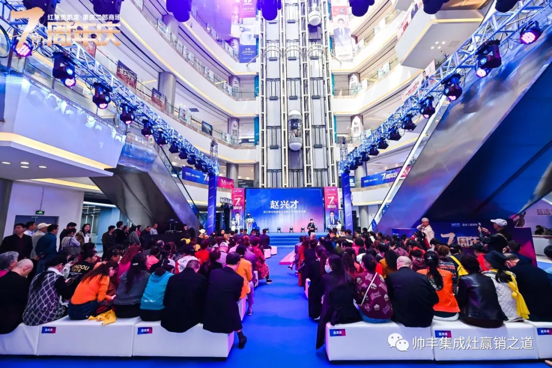 明星助陣，帥豐集成灶紅星美凱龍二郎店璀璨開業(yè)