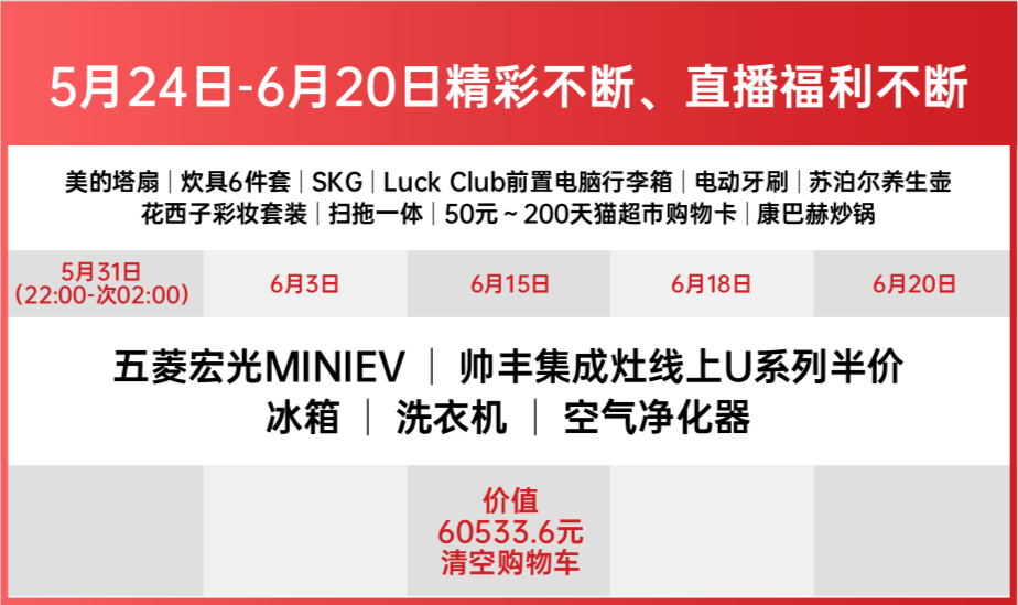 蒸烤領(lǐng)鮮 乘豐破浪| 618頂起，感覺自己賺了一個(gè)億！