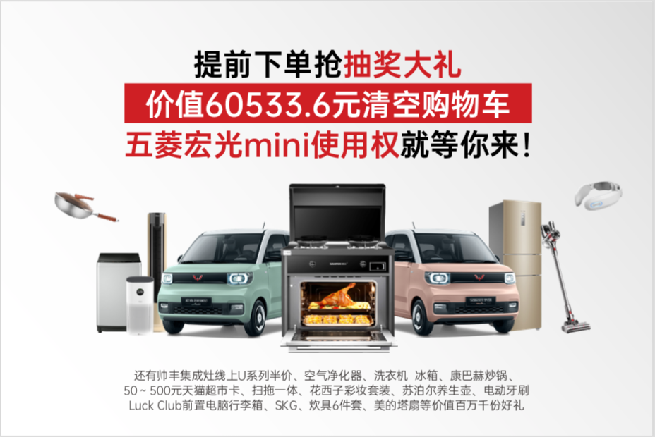 蒸烤領(lǐng)鮮 乘豐破浪| 618頂起，感覺自己賺了一個(gè)億！