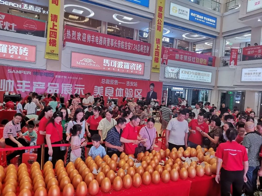 帥豐電器總裁簽售——吉安站，燃爆這個夏天！