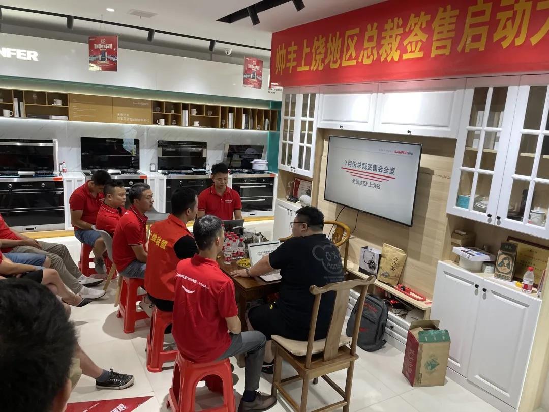 聚勢(shì)蓄能，贏戰(zhàn)終端 ！帥豐集成灶上饒站總裁簽售啟動(dòng)會(huì)圓滿(mǎn)成功