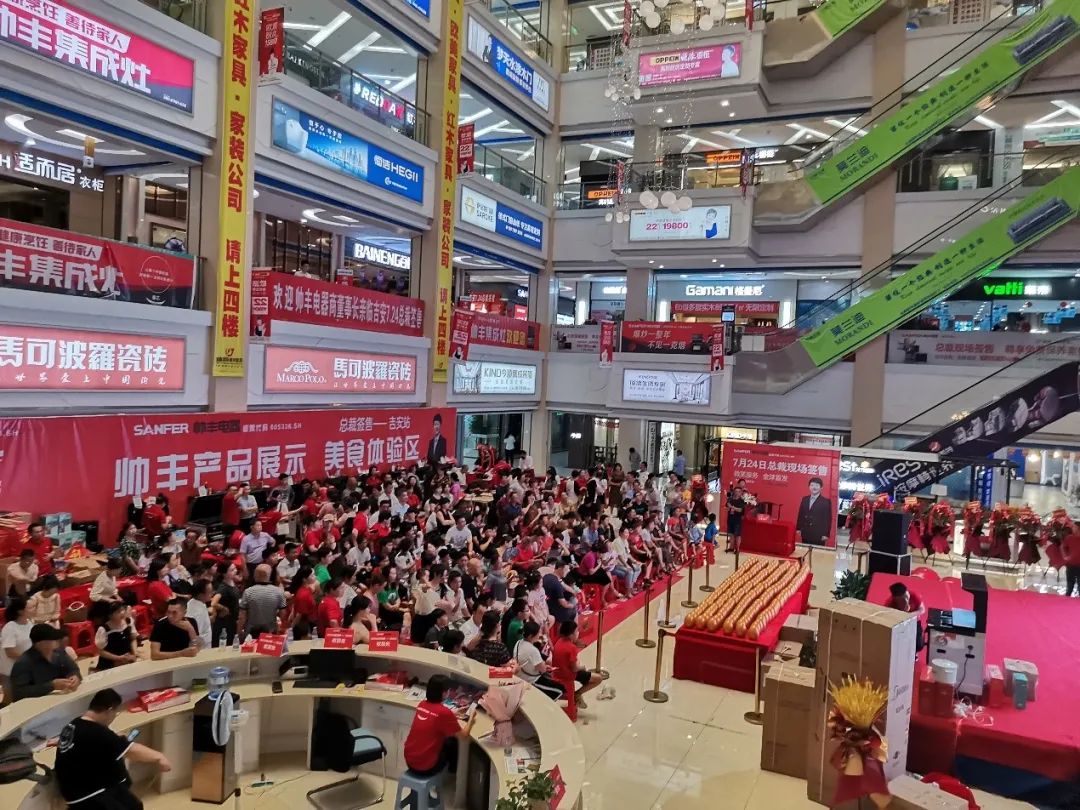 帥豐電器總裁簽售——吉安站，燃爆這個夏天！