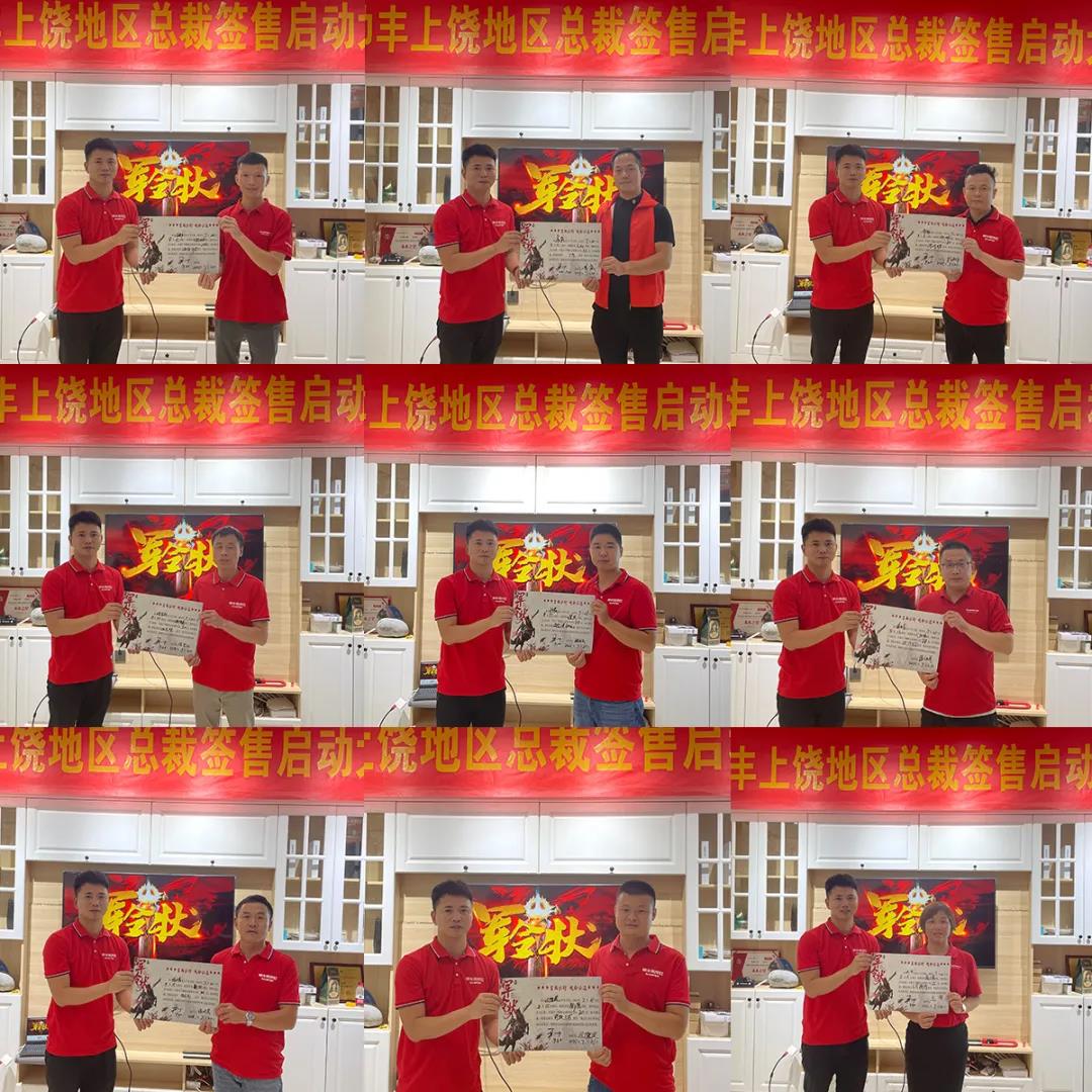 聚勢(shì)蓄能，贏戰(zhàn)終端 ！帥豐集成灶上饒站總裁簽售啟動(dòng)會(huì)圓滿(mǎn)成功
