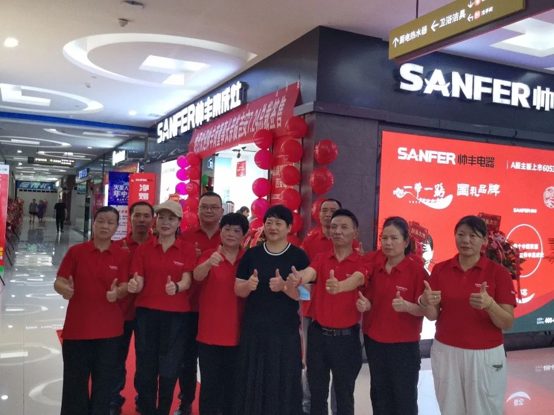 帥豐電器總裁簽售——吉安站，燃爆這個夏天！