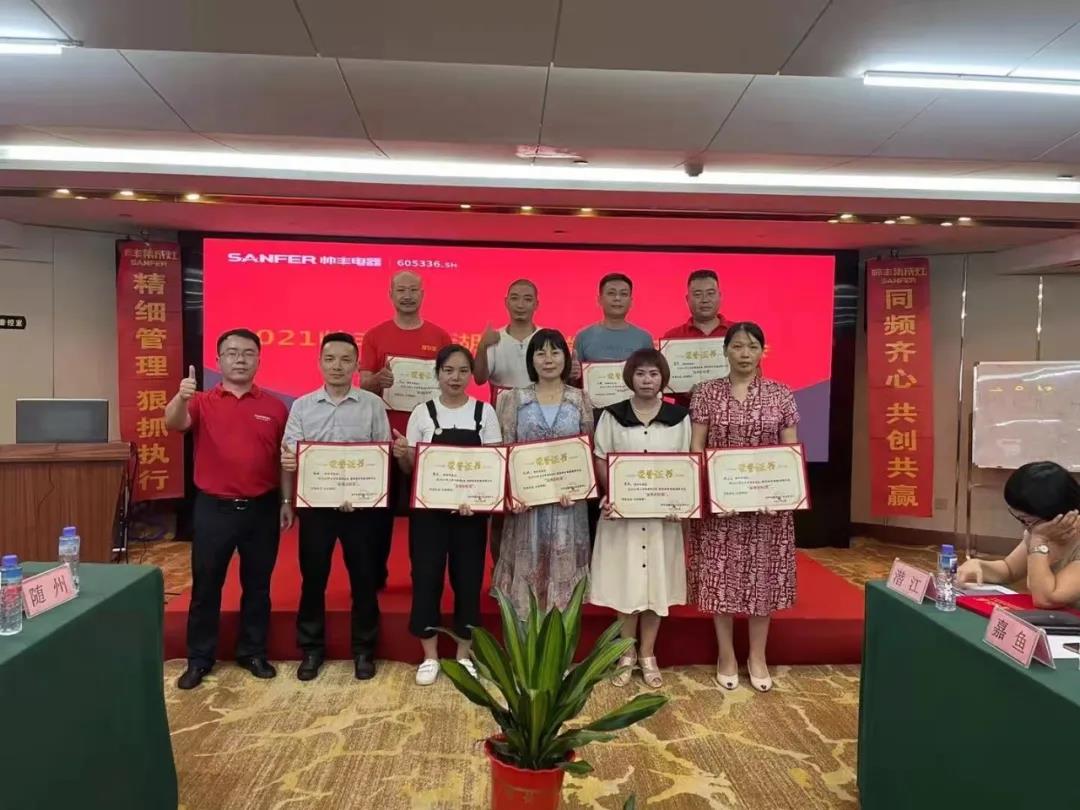 同頻齊心，共創(chuàng)共贏|帥豐電器湖北經(jīng)銷商年中座談會圓滿舉行