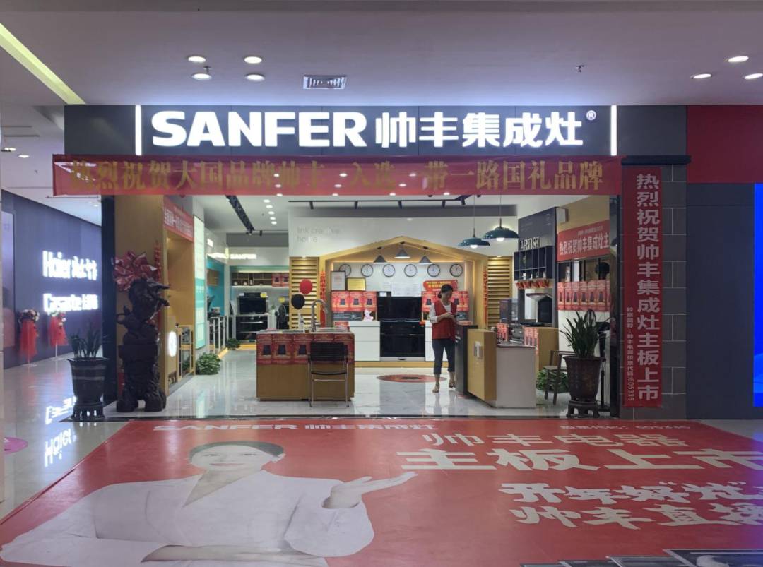 向帥豐電器優(yōu)秀經(jīng)銷商張熙明學習，共同目睹門店風采