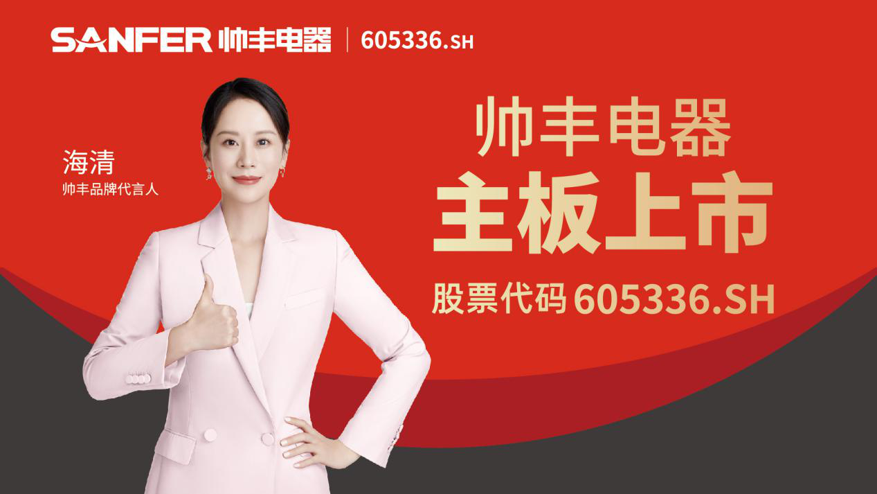 帥豐集成灶入選“人民國貨工程” 闡釋中國健康新廚房 帥豐集成灶入選“人民國貨工程” 闡釋中國健康新廚房