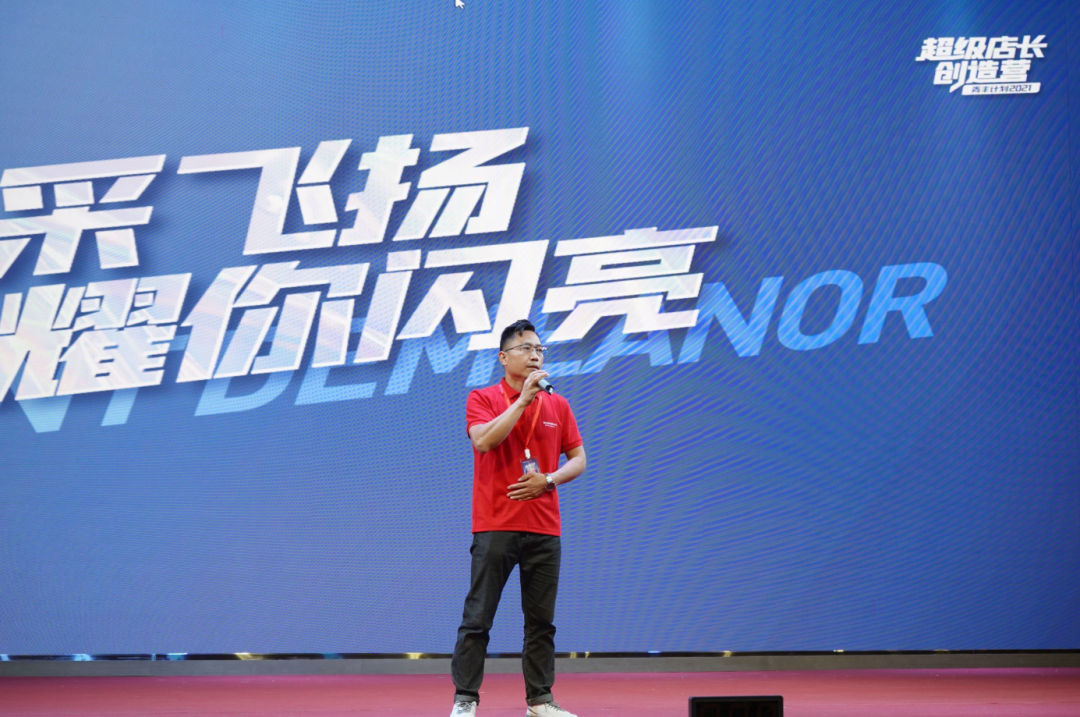 帥豐電器2021超級(jí)店長創(chuàng)造營圓滿結(jié)束，豐采永不打烊！