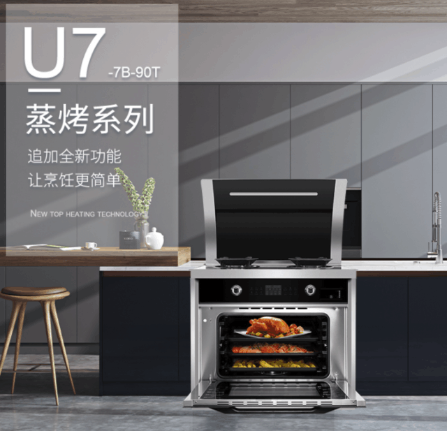 帥豐這款集成灶凈煙效果好，中式廚房也能做成開放式的