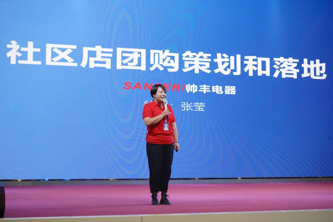 帥豐電器2021超級(jí)店長創(chuàng)造營圓滿結(jié)束，豐采永不打烊！