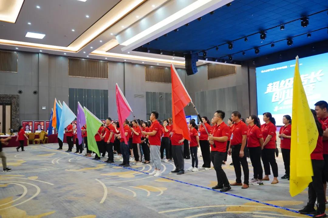 帥豐電器超級店長創(chuàng)造營正式啟航，開啟闖關模式LET’S GO