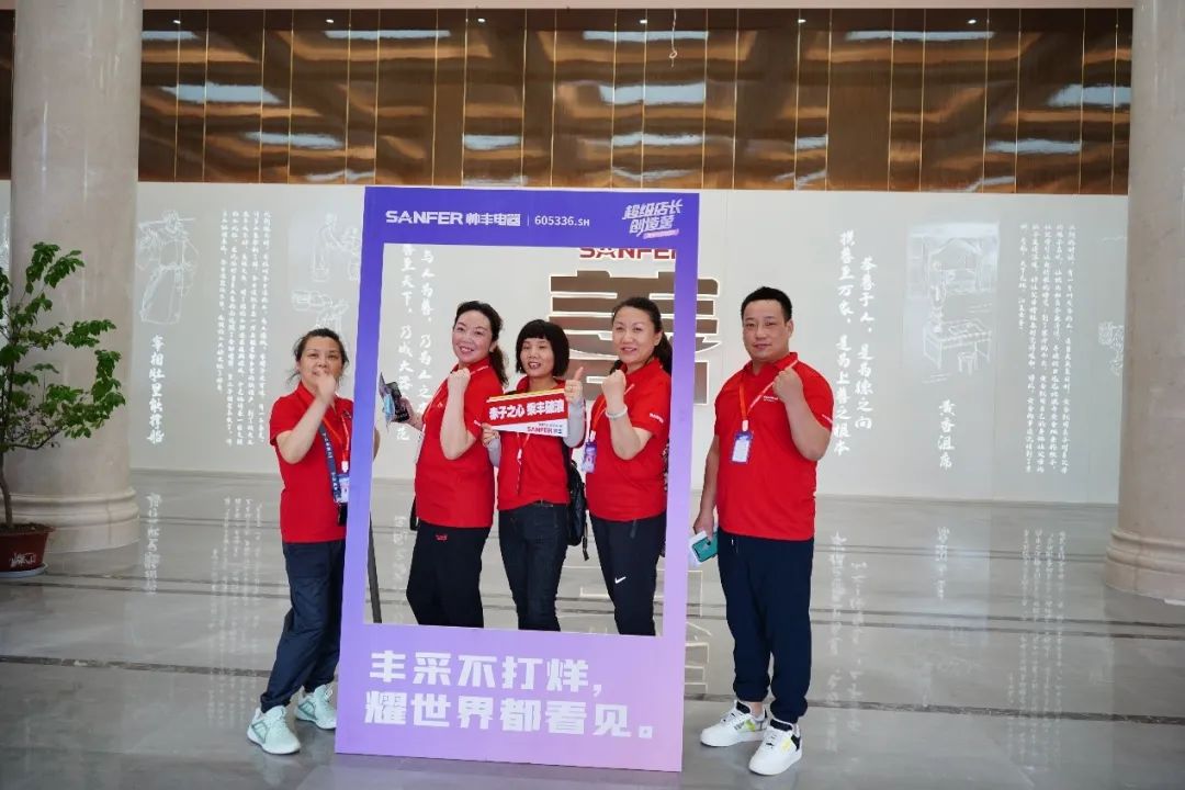 帥豐電器超級店長創(chuàng)造營正式啟航，開啟闖關模式LET’S GO