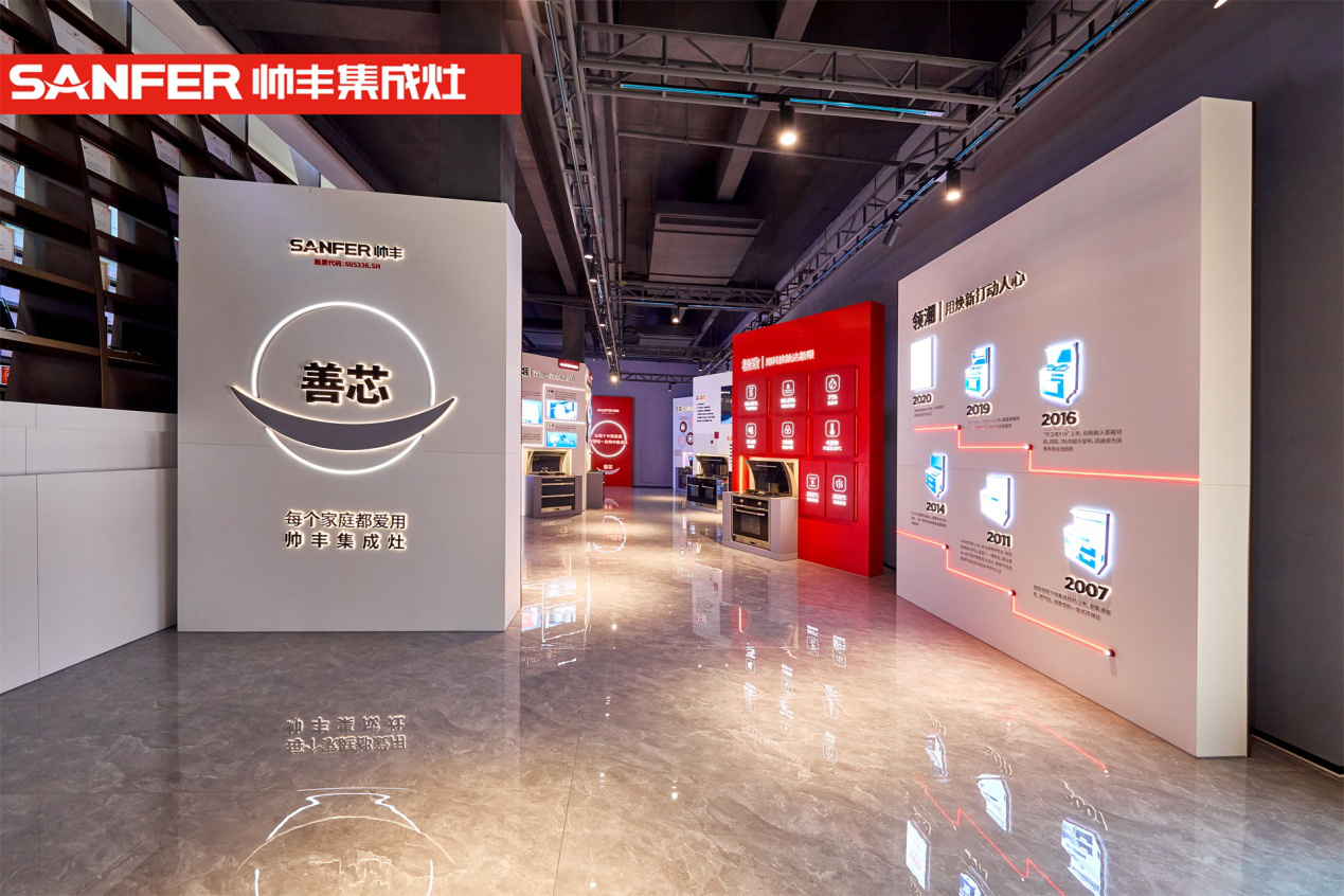 帥豐電器：傳承中國“善”文化，做一家有溫度的廚電品牌