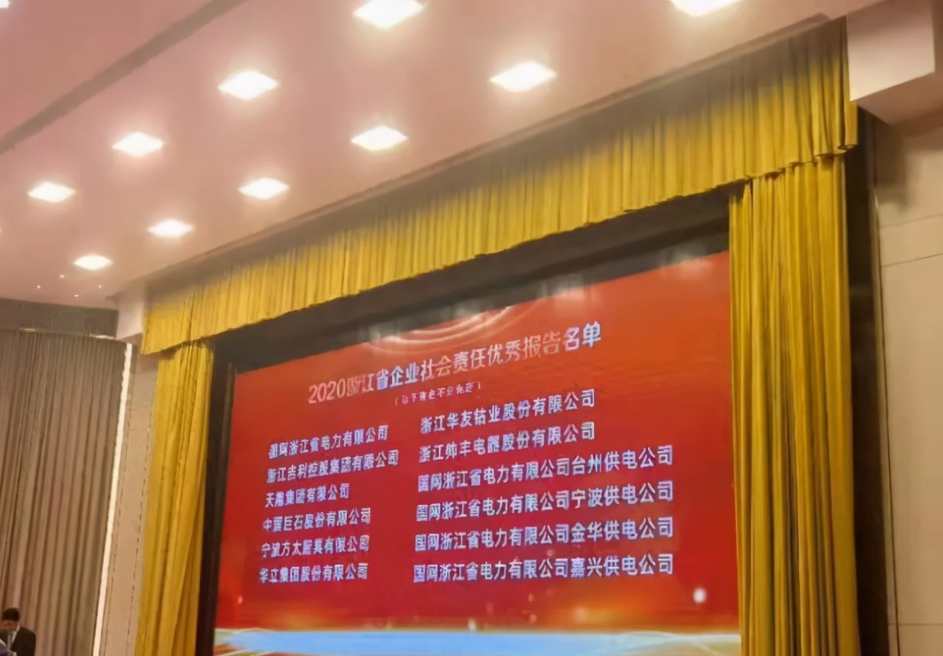 帥豐電器社會責任之道，始終踐行公益初心