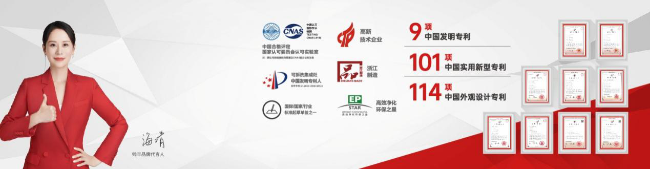 帥豐電器：從探索者到引領(lǐng)者的轉(zhuǎn)變，全面綻放國貨品牌科技之光