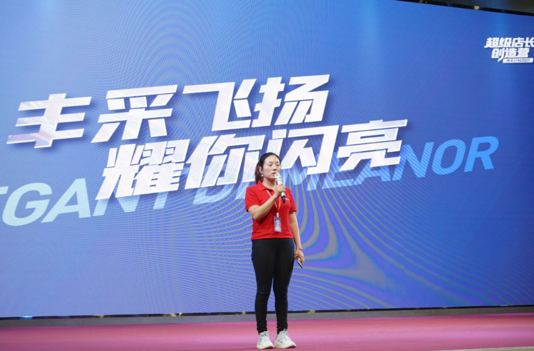 帥豐電器2021超級(jí)店長創(chuàng)造營圓滿結(jié)束，豐采永不打烊！