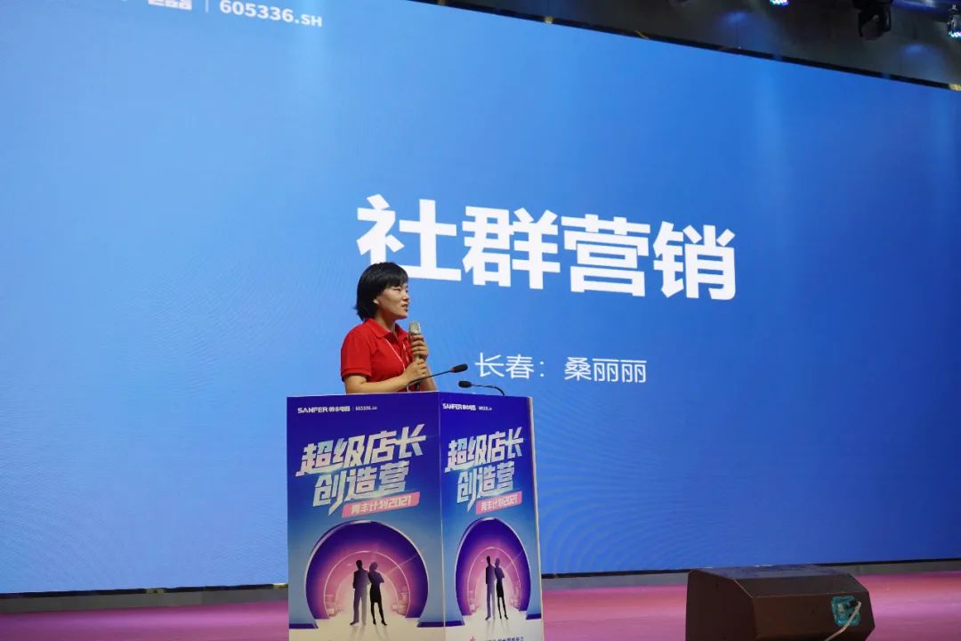 帥豐電器2021超級(jí)店長創(chuàng)造營圓滿結(jié)束，豐采永不打烊！