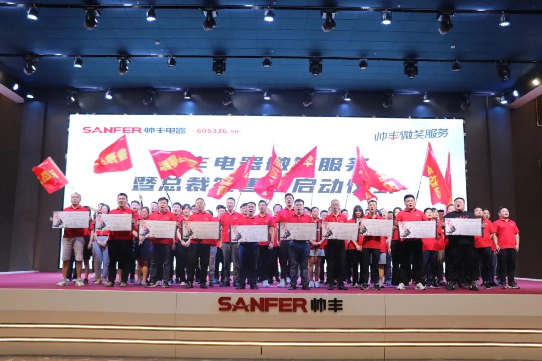 賦能現(xiàn)在，沖刺未來(lái)|帥豐電器2021營(yíng)銷中心年中復(fù)盤會(huì)暨總裁簽售活動(dòng)啟動(dòng)會(huì)圓滿舉行！