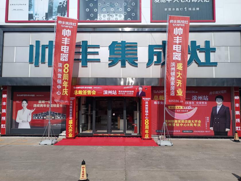 濱州帥豐集成灶龍蝦啤酒夜宴，帶您狂歡一夏！