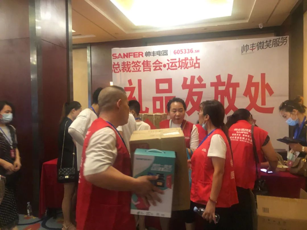 鉅惠來襲|帥豐總裁簽售三城聯(lián)動(dòng)，嗨翻一夏