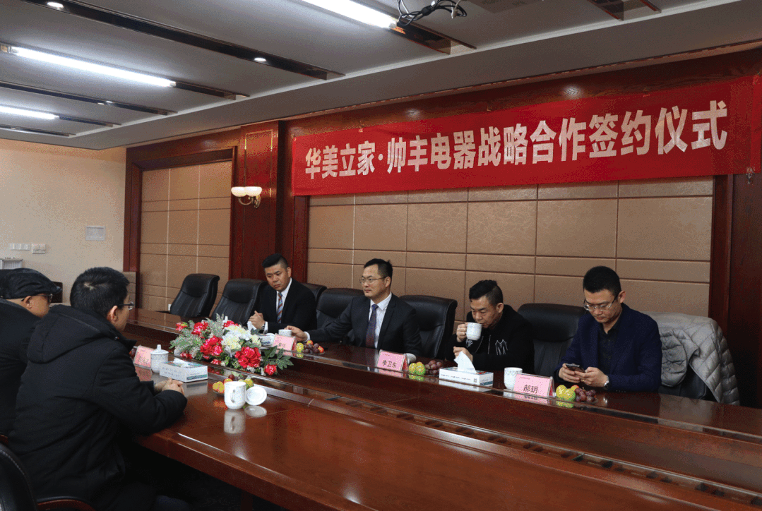 存量市場成最大突破點(diǎn)，帥豐電器持續(xù)打造全新增長引擎