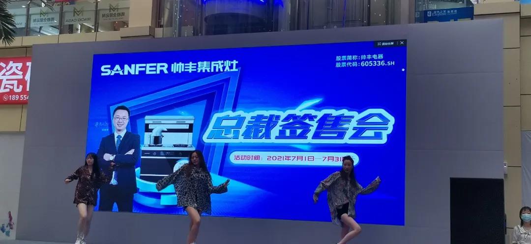 鉅惠來襲|帥豐總裁簽售三城聯(lián)動(dòng)，嗨翻一夏