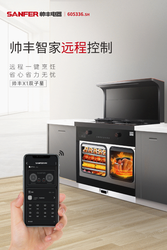 疫情之下健康不停擺，帥豐X1雙子星集成灶帶給家人全方位守護(hù)
