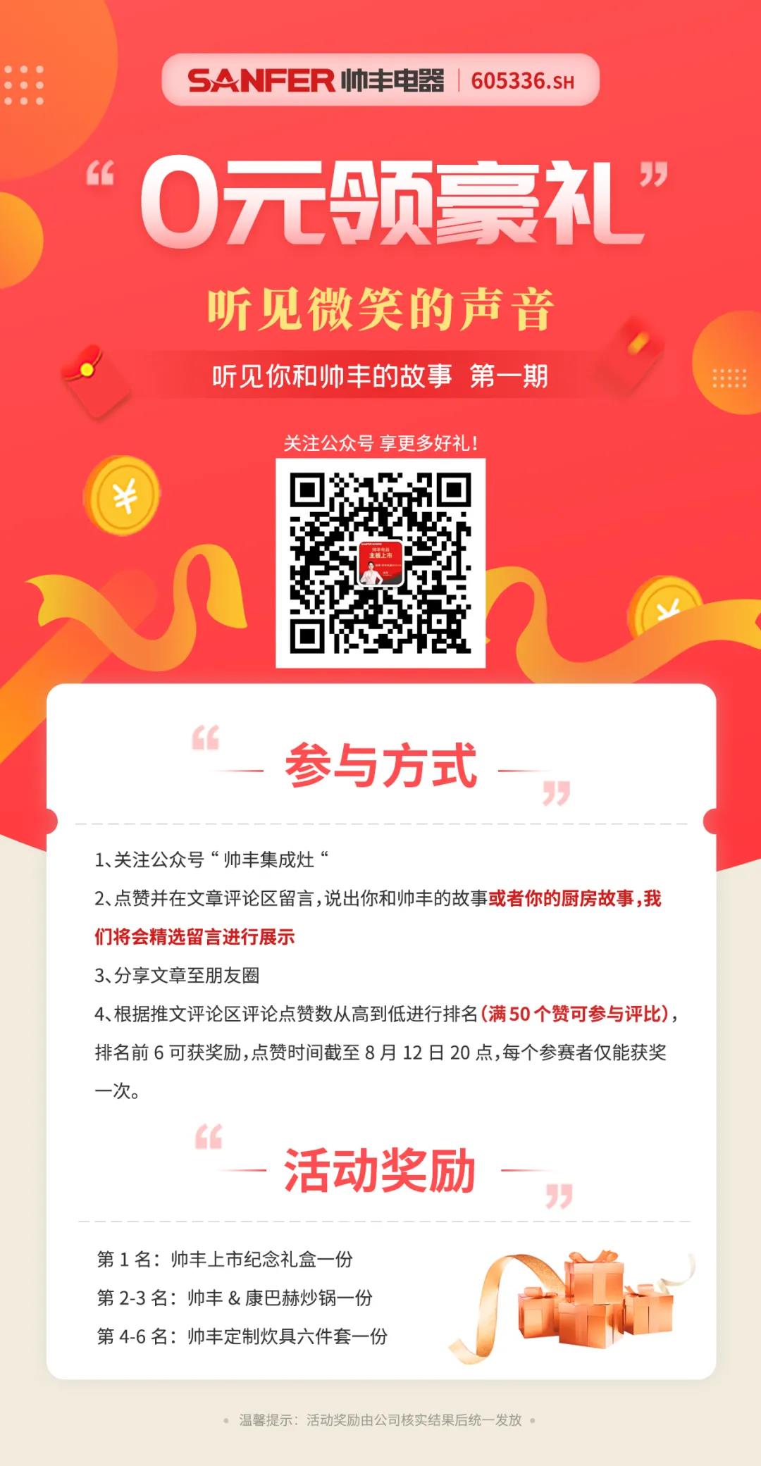 聽她說，帥豐集成灶是她的養(yǎng)生搭檔