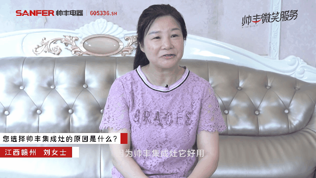 聽她說，帥豐集成灶是她的養(yǎng)生搭檔