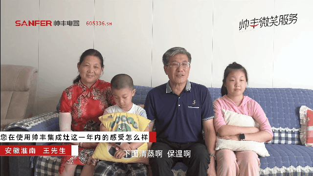 什么是人類高質(zhì)量的廚電產(chǎn)品？聽帥豐集成灶告訴你