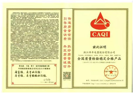 帥豐集成灶斬獲中國(guó)質(zhì)量檢驗(yàn)協(xié)會(huì)三大榮譽(yù)背后：品質(zhì)為本，品牌為魂