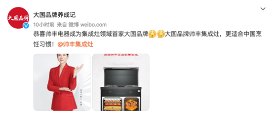 帥豐電器成為CCTV《大國品牌》 帥豐電器成為CCTV《大國品牌》