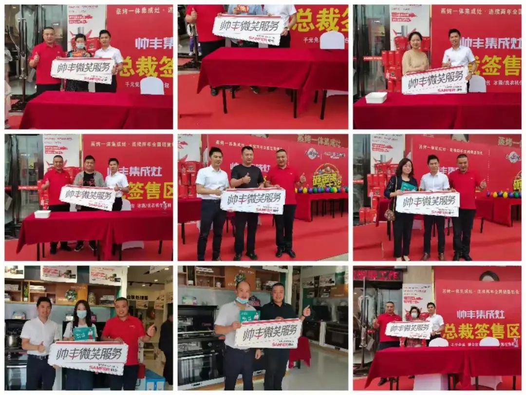 收官之戰(zhàn)火爆來(lái)襲，帥豐集成灶總裁簽售會(huì)，三城聯(lián)動(dòng)！
