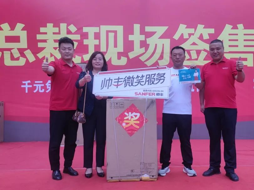 收官之戰(zhàn)火爆來(lái)襲，帥豐集成灶總裁簽售會(huì)，三城聯(lián)動(dòng)！