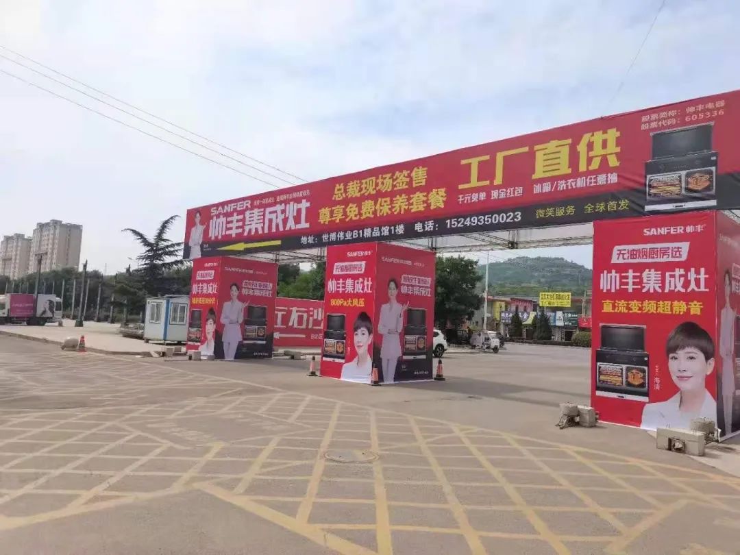 收官之戰(zhàn)火爆來(lái)襲，帥豐集成灶總裁簽售會(huì)，三城聯(lián)動(dòng)！