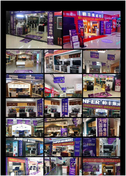 帥豐電器開啟上市周年慶，攜手五大明星唱響集成灶行業(yè)最強音