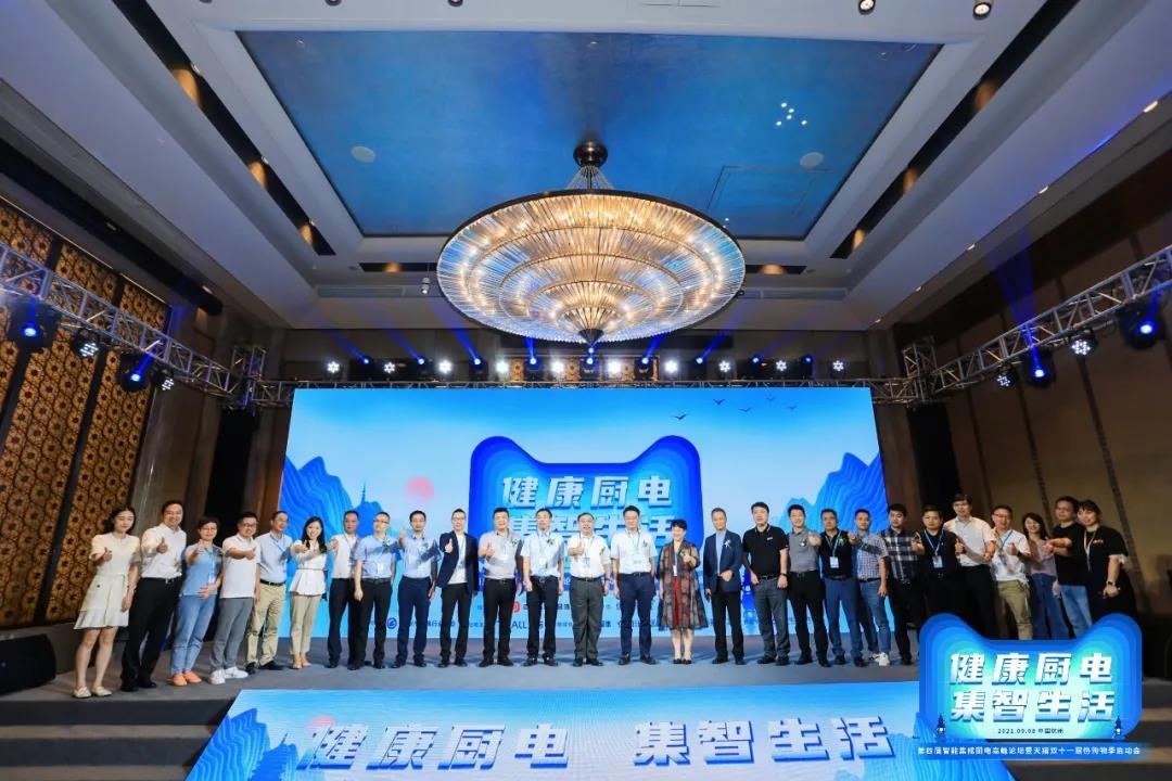 第四屆智能集成廚房高峰論壇盛大召開，帥豐電器雙重大獎(jiǎng)榮耀加冕