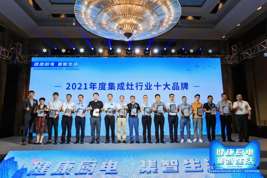 第四屆智能集成廚房高峰論壇盛大召開，帥豐電器雙重大獎(jiǎng)榮耀加冕