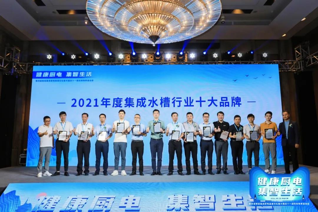 第四屆智能集成廚房高峰論壇盛大召開，帥豐電器雙重大獎(jiǎng)榮耀加冕