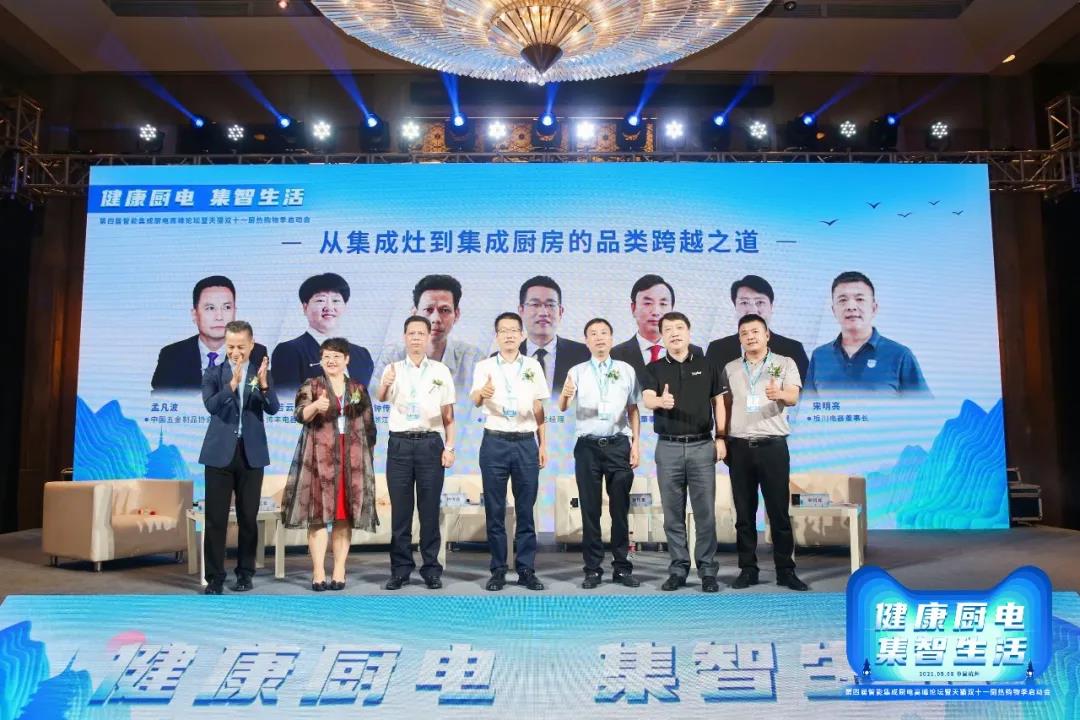 第四屆智能集成廚房高峰論壇盛大召開，帥豐電器雙重大獎(jiǎng)榮耀加冕