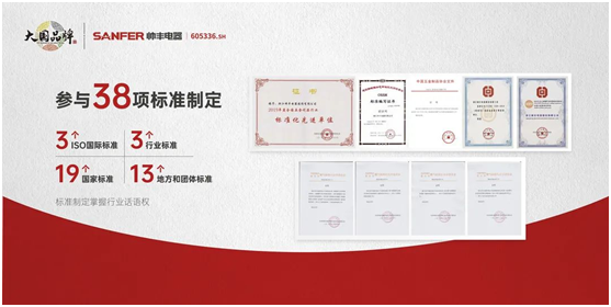 帥豐集成灶爭做標(biāo)準(zhǔn)制定者，讓“帥豐智造”走向世界