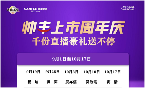 帥豐集成灶爭做標(biāo)準(zhǔn)制定者，讓“帥豐智造”走向世界