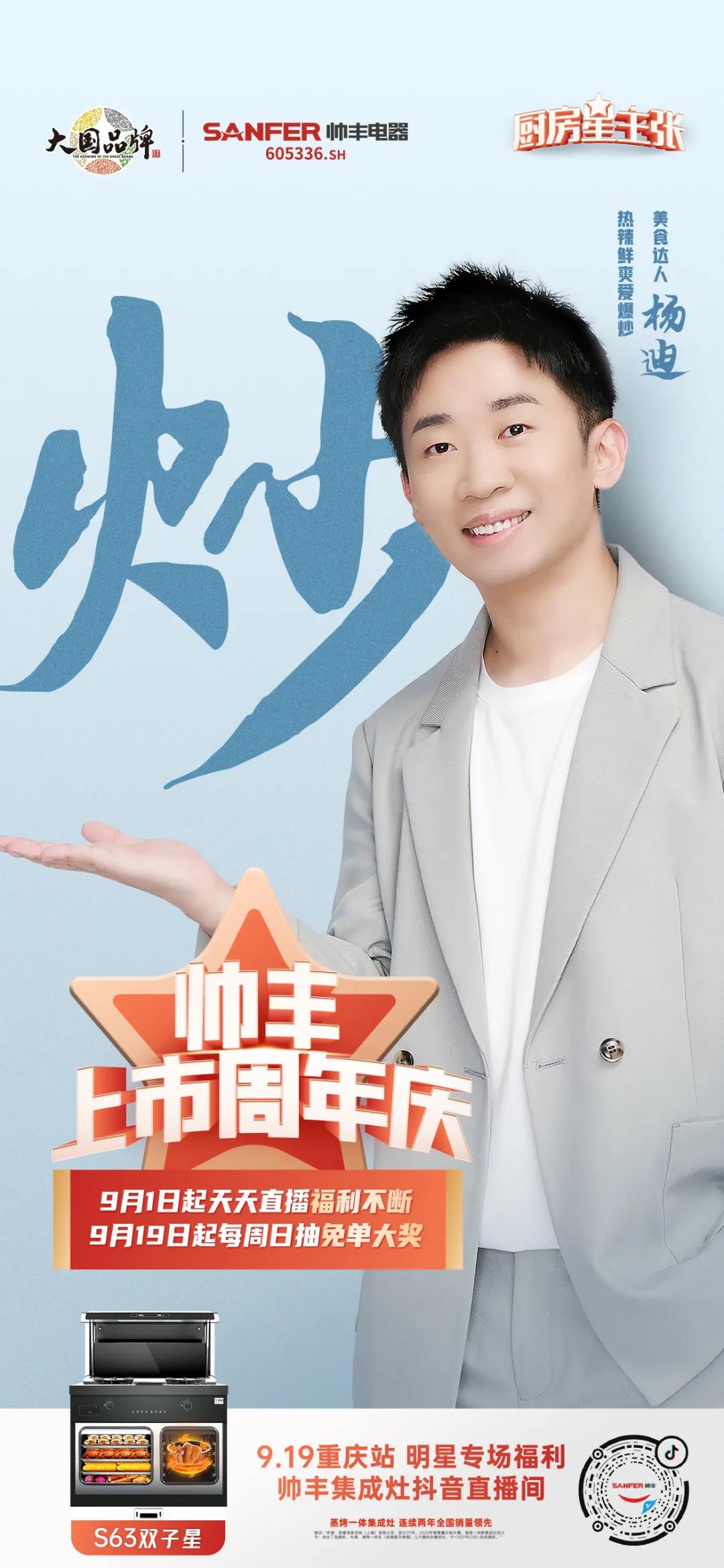 高能劇透 | 把直播做成綜藝，這是什么名場面？