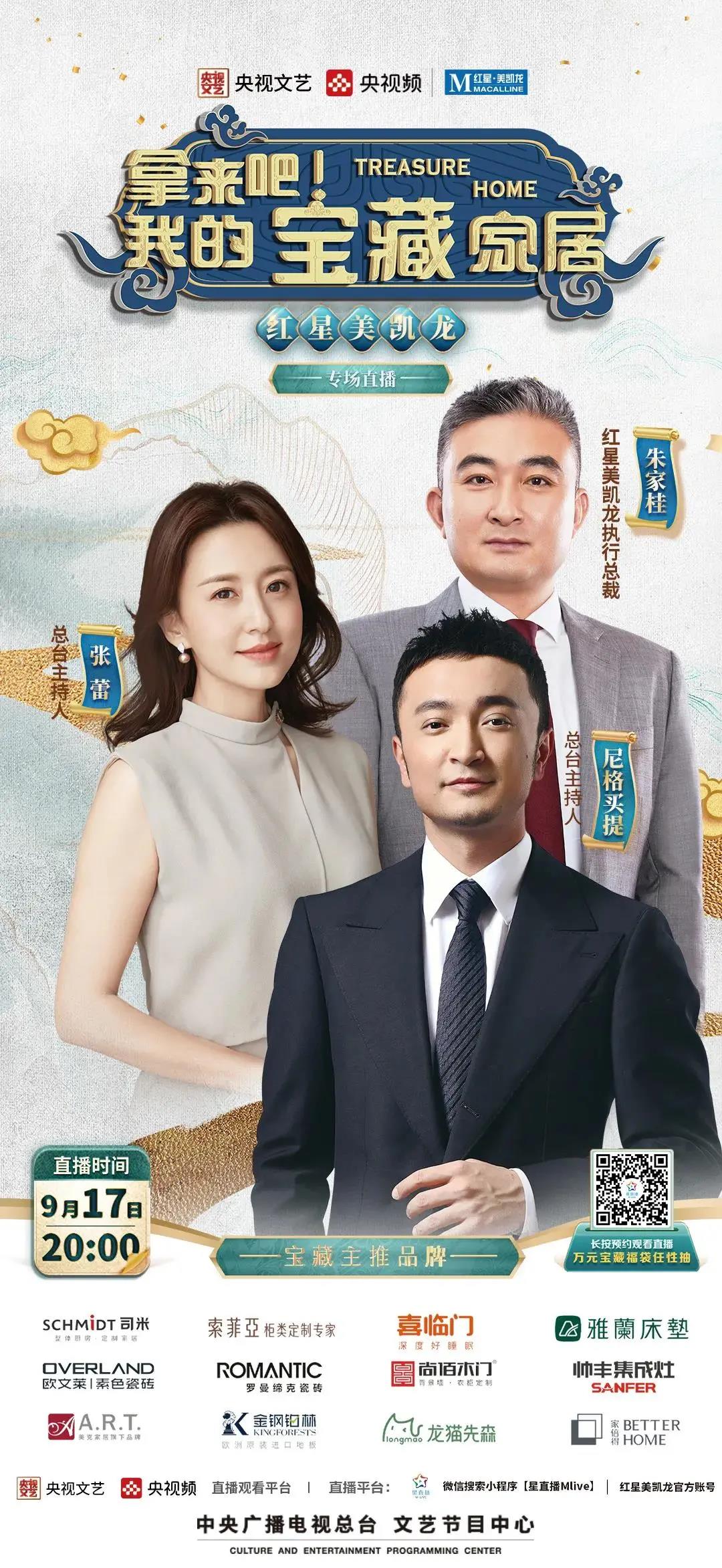 專場直播|央視主持人都在大力推廣的新的生活方式 專場直播|央視主持人都在大力推廣的新的生活方式